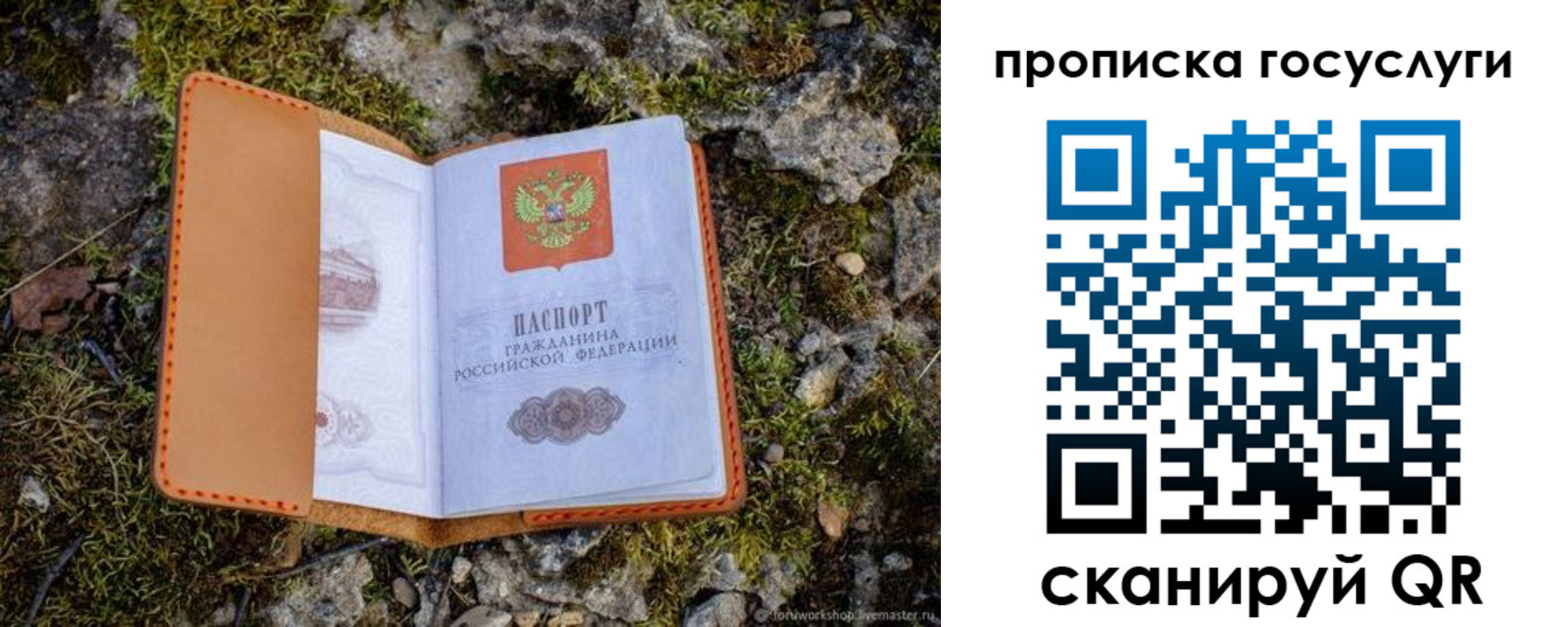 временная регистрация купить в Каменке