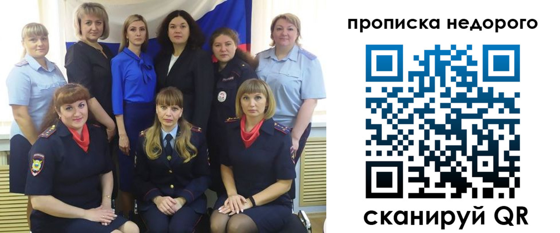 прописка в квартире в Каменке