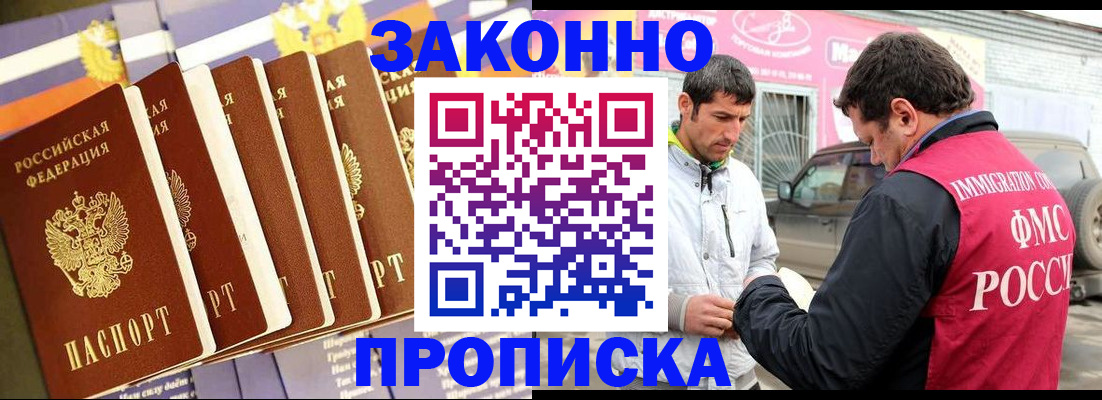 прописка для школы в Каменке