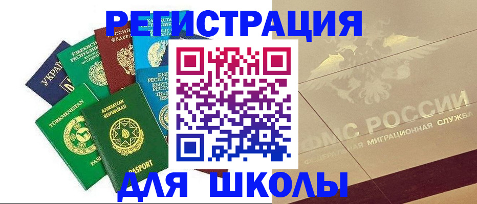 прописка в Каменке