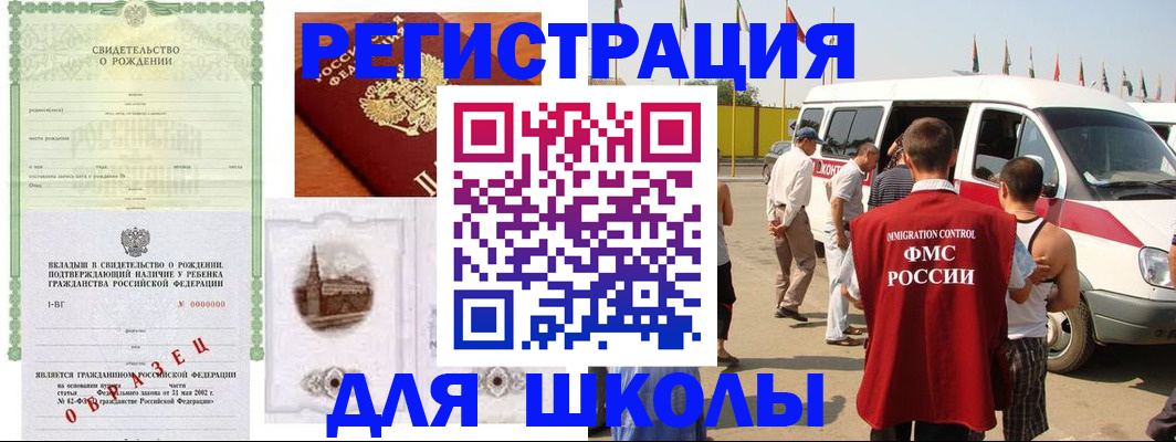 временная регистрация надежно в Каменке
