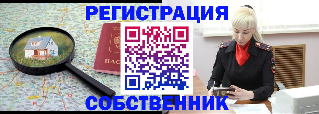 прописка регистрация в Каменке