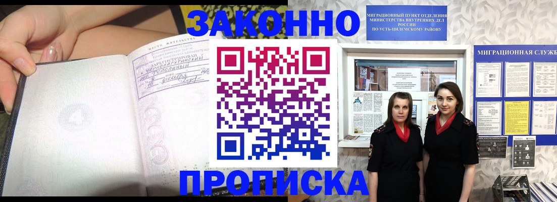 временная регистрация госуслуги в Каменке
