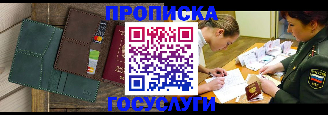 временная регистрация гарантия в Каменке